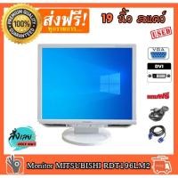 ราคา จอคอมพิวเตอร์ MITSUBISHI RDT196LM2 19 นิ้ว สีขาว จอ VGA DVI สแคว์ ขนาด 19 นิ้ว MONITOR (จอมอนิเตอร์) จอคอมมือสอง (9874250269)