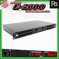 ราคา AUDIO DEVICE E2600 2CH x 600W. พาวเวอร์แอมป์ ดิจิตอล สวิชชิ่ง Digital Switching Power Amp PA SOUND (41258522936)