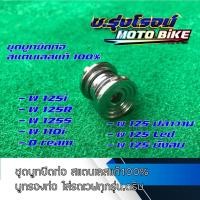 ราคา ชุดบูทยึดท่อ สแตนเลสแท้ 100% บูทรองท่อ ใส่รถเวฟทุกรุ่น,ดรีม (14286306470)