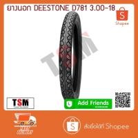 ราคา ยางนอก Deestone D781 เบอร์ 3.00-18 ยางนอกขอบ18 ลายล้อหลัง ของแท้ รับประกันคุณภาพ จัดส่งเร็วทั่วประเทศ เก็บเงินปลายทาง (13045862855)