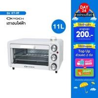ราคา OXYGEN เตาอบ ขนาด 11 ลิตร รุ่น KT-09 เตาอบไฟฟ้า เตาอบไอน้ำ Oven (27723383712)