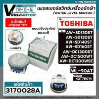 ราคา เพรสเชอร์สวิทซ์เครื่องซักผ้า TOSHIBA ( แท้ ) รุ่น AW-DC1300WSE AW-DC1500WT AW-SD120ST /130ST/ 140ST /160ST #WL-90AT (18446118434)