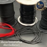 ราคา สร้อยเชือกร่มนอกมู่ลี่ญี่ปุ่น เชือกร่มนอก2ชั้น เชือกสำหรับร้อยสร้อยอะไหล่สร้อย (4277575839)