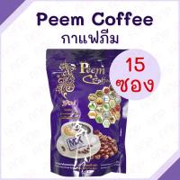 ราคา Peem Coffee 39 in 1 ภีมคอฟฟี่ กาแฟภีม (1ห่อ/15ซอง) (17512978181)