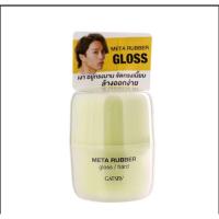 ราคา Gatsbyแกสบี้ เมตา รับเบอร์ กลอส ฮาร์ด 70 กรัม จัดแต่งทรงผม (29024971973)