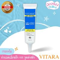 ราคา VITARA ANTI-MELASMA SPOT SERUM 10g เซรั่มดูแลฝ้า จุดด่างดำ (Q06-2) (4482491895)