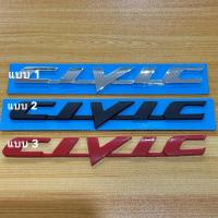 ราคา โลโก้*คำว่า CIVIC ติดรุ่น FD ขนาด* 2.5 x 17.5 cm ราคาต่อชิ้น (9923379014)
