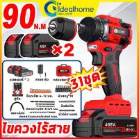 ราคา BOHU สว่านไขควงกระแทกไร้สาย 3 ระบบ รุ่น ไขควงไร้สาย สว่านไขควง แบตเตอรี่ลิเธียม (27281163704)
