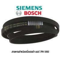ราคา เข็มขัดสําหรับเครื่องเป่า Bosch , Siemens No. 7ปริญญาเอก 1995 (41773603895)