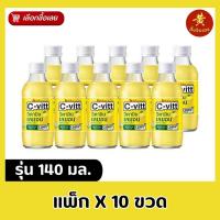 ราคา C-vitt ซี-วิต เครื่องดื่มวิตามินซี 140 มล.X10ขวด (19193123204)
