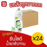 ราคา [ยกลัง 24ขวด] ซันไลต์ พลัสเพียว น้ำยาล้างจาน 485มล. (9211971511)