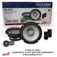 ราคา ALPINE R2-S65C COMPONENT 2-WAY PRO SPEAKER 100 Watts RMS POWER ลำโพงแยกชิ้น 2 ทาง ขนาด 6.5 นิ้ว แพ็ค 1 คู่ (20578917166)