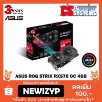 ราคา ASUS ROG STRIX RX570 OC 4GB (1403674059)