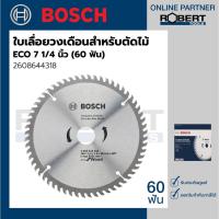 ราคา Bosch รุ่น 2608644318 ใบเลื่อยวงเดือน สำหรับตัดไม้ ECO 7 1/4 นิ้ว - 60 ฟัน (1ชิ้น) (13945198989)