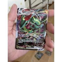 ราคา [การ์ดโปเกมอนสายน้ำแห่งนภา] Pokemon card tcg เร็คควอซา v vmax คู่ (11168651474)