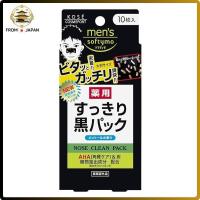 ราคา KOSE Men's Softymo Black Pore Pack for Nose 10sheets ×2 nose pack (27503078618)