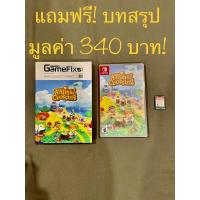 ราคา Nintendo Switch Animal Crossing (22741891130)