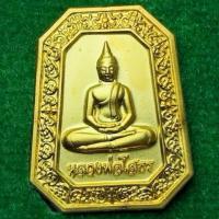 ราคา เหรียญทองไมครอน หลวงพ่อโสธร พิธีปลุกเสกใหญ่ ณ พระอุโบสถ วัดโสธร ด้านหลังหลวงพ่อศักดิ์สิทธิ์ พร้อมกล่องและใบรับรอง (24242882776)