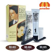 ราคา ครีมย้อมผม มิสทีน อีซี่ คัลเลอร์ Mistine Easy Color Hair Color Cream 40 g. (9831031561)