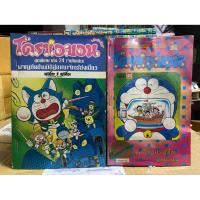 ราคา DORAEMON โดราเอมอน โดเรม่อน ครบจบ ขายเป็นชุด (28640455548)