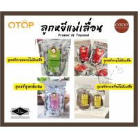 ราคา [สินค้าโอท็อป] ลูกหยีแม่เลื่อน ของดีเมืองปัตตานี ลูกหยีกวนไม่มีเมล็ด,ลูกหยีทรงเครื่อง,ลูกหยีสูตรดั้งเดิม (21456994745)