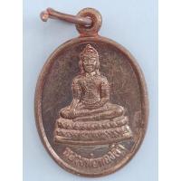 ราคา เหรียญหลวงพ่อทองคำ หลังพระพิฆเนศ วัดดอนเปร็ง อ.บ้านนา จ.นครนายก (42963681807)