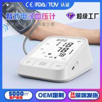 ราคา เครื่องวัดความดันโลหิตแบบแขนอิเล็กทรอนิกส์เครื่องวัดความดันโลหิตอัจฉริยะอัตโนมัติในครัวเรือน (26192275179)