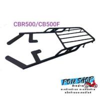 ราคา แร็คท้าย ตะแกรงท้าย ฮอนด้า Honda CBR500 / CB500F สีดำ (3495535550)