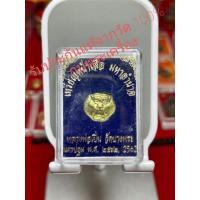 ราคา เหรียญรุ่นหน้าเสือ มหาอำนาจปี2562 เนื้อโลหะสีทอง(วัดบางพระหลวงพ่อเปิ่น)จ.นครปฐมพร้อมกล่องเดิมจากวัด(รับประกันแท้จากวัด) (8128577623)