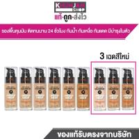 ราคา Revlon ColorStay Longwear Makeup เรฟลอน รองพื้นปกปิดดี รองพื้น ครีมรองพื้น รองพื้น (25338617424)