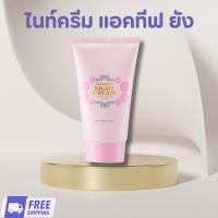 ราคา แท้ ส่งฟรี กิฟฟารีน ไนท์ครีม แอคทีฟ ยัง (26284644042)