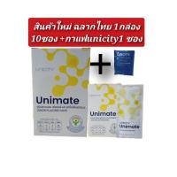 ราคา unicity ยูนิมาร์เต้ 1 กล่อง 10 ซอง+กาแฟ1ซองฉลากไทยแท้ (43353455489)