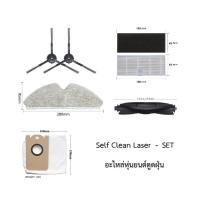 ราคา ชุด SET อะไหล่ หุ่นยนต์ดูดฝุ่น Mister Robot รุ่น Self Clean Laser (20773082749)