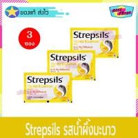 ราคา Strepsils Honey Lemon HHR (จำนวน 3 ซอง) สเตร็ปซิล น้ำผึ้งมะนาว เอช เอช อาร์ (6149951119)