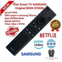 ราคา ส่งฟรี SAMSUNG รีโมท Smart TV Original BN59-01358D ของแท้ 100% ใช้กับ smart tv Samsung ได้ทุกรุ่น (28681274845)