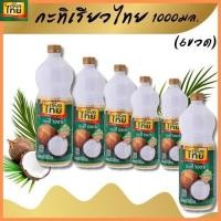 ราคา (6 ขวด)กะทิเรียลไทย เรียลกะทิ กะทิเรียลไทย1000 มล. (26226880726)