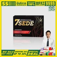 ราคา 7SEDE เซเว่น เซเดย์ ของแท้จากบริษัท (SevenZeed) (43655207432)