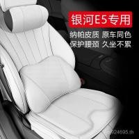 ราคา ที่นั่ง Geely Car Galaxy E5 Car Pillow Car Memory Foam เหมาะสําหรับ Headrest Neck Support Four Seasons Lumbar Cushion MOP2 (41872149702)
