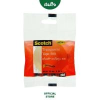 ราคา 3M Scotch (สก๊อตช์) เทปใส #500 18มม.x33 ม. แกน1นิ้ว (17545141047)