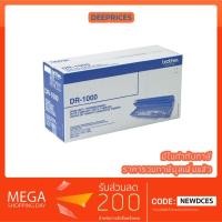 ราคา BROTHER DR-1000/DR1000 Drum Original (100%) ใช้กับ Brother HL-1110/1210W , DCP-1510/1610W, MFC-1810/1815/1910W (1563913937)