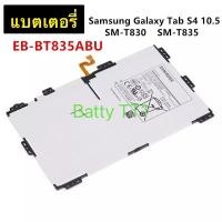ราคา แบตเตอรี่ แท้ Samsung Galaxy Tab S4 10.5 SM-T830 SM-T835 EB-BT835ABU 7300mAh ประกัน 3 เดือน (12660127981)