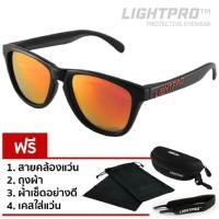 ราคา LIGHTPRO รุ่น LP003 Polarized Lens ( Orange ) (246978697)