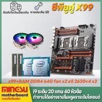 ราคา MS intel เมนบอร์ด x99 dual cpu e5 2630v4 DDR4 32G Motherboards เมนบอร์ดคอมพิวเตอร์ใหม่ cpu*2 รองรับ pk i7 12700k i5 1 (20390188647)
