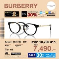 ราคา กรอบแว่นสายตา Burberry รุ่น BE2413D (43810523049)