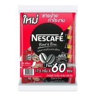 ราคา กาแฟ เนสกาแฟ กาแฟปรุงสำเร็จชนิดผง ริช อโรมา 17กรัมx60ซอง Nescafe Coffee Rich Aroma (12641448691)