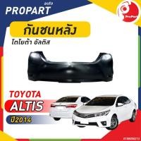 ราคา กันชนหลัง TOYOTA ALTIS ปี 2014 โตโยต้า อัลติส (28630787894)