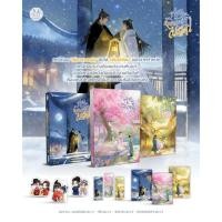 ราคา [พิมพ์หนึ่ง] ท่าน... จงถอยไปเสีย เล่ม 1-3 (3 เล่มจบ) (25760250011)