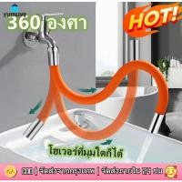ราคา 【ส่งจากกทม|พร้อมdสต็อก】360°อุปกรณ์เสริมครัวก๊อกน้ําต่อขยายแบบหมุนได้ สายยางต่อก๊อกน้ำ (22372897161)