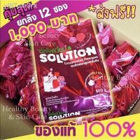 ราคา ☃△[ลัง12ซอง ส่งฟรี]ผงซักฟอก ซัลโฟเนียน Solution ผ้านุ่มสะอาดไม่กัดสี ไม่ง้อแดด ไม่มีแป้งเเช่ไม่เน่า ผ้าเก่าก็ใหม่ (12232724429)