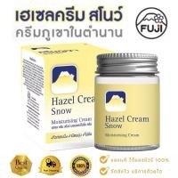 ราคา ครีมภูเขา ฟูจิ เฮเซล ครีม สโนว์ มอยเจอร์ไรซิ่งครีม 30 กรัม FUJI HAZEL CREAM SNOW MOISTURISING CREAM (24990921046)